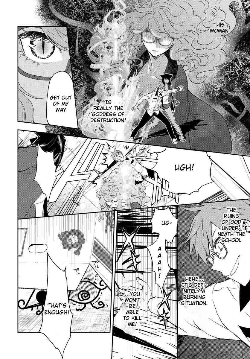 Page 17 Chapter 7 Boku to Megami no Geidai Seikatsu