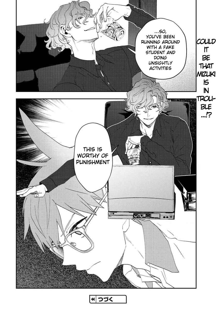 Page 25 Chapter 7 Boku to Megami no Geidai Seikatsu
