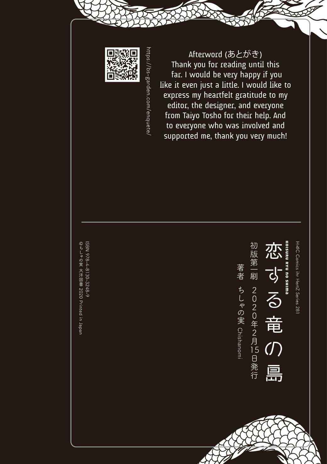 Page 6 Chapter 7.5 Koisuru Ryuu no Shima