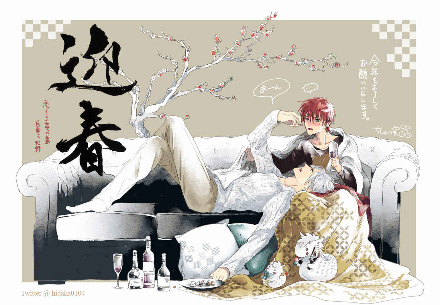 Page 2 Chapter 6 Koisuru Ryuu no Shima