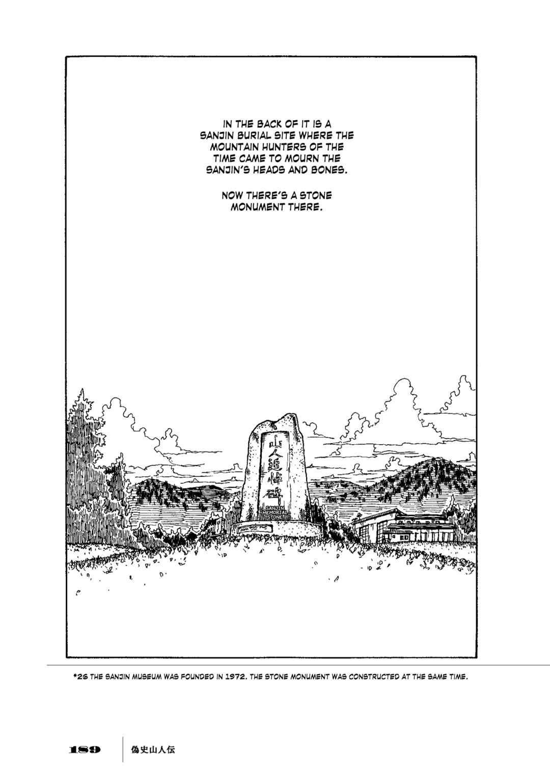 Page 21 Chapter 6 Gishi Sanjinden