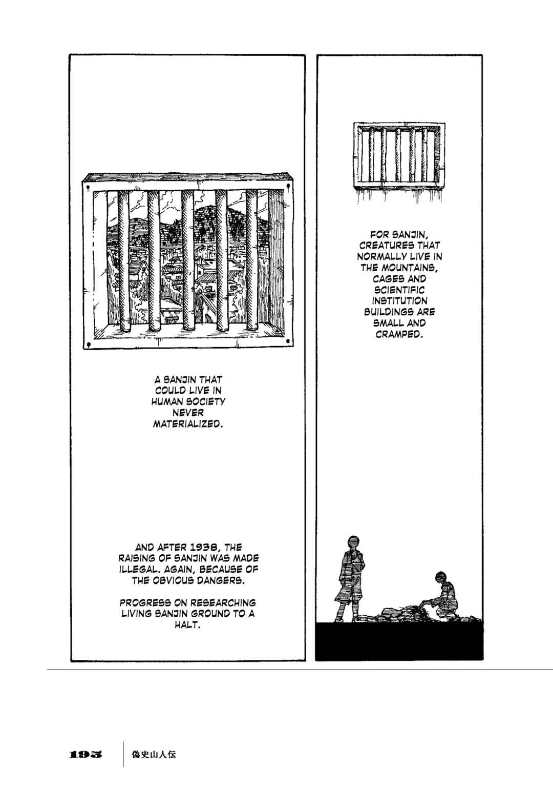 Page 27 Chapter 6 Gishi Sanjinden