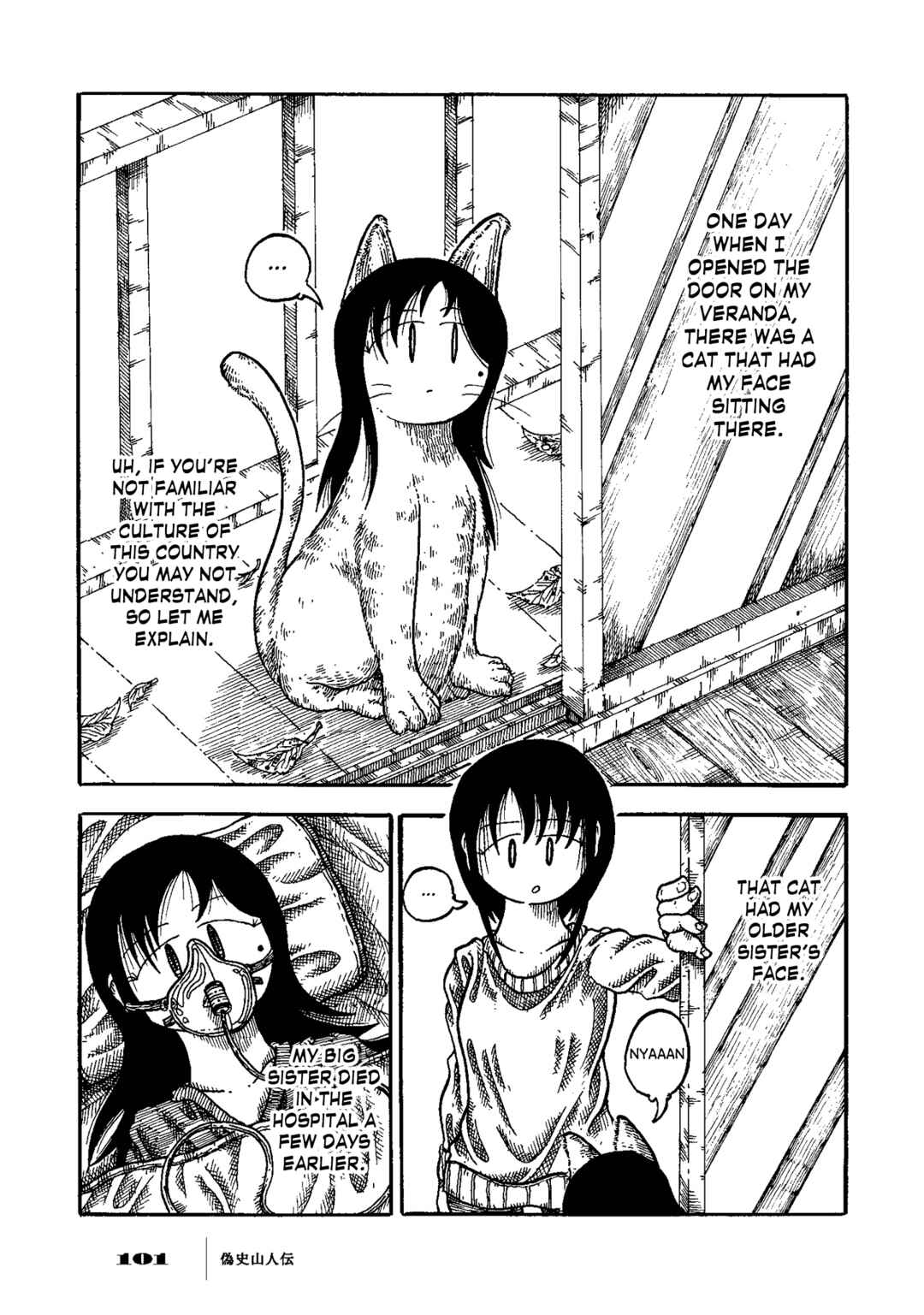 Page 2 Chapter 4 Gishi Sanjinden