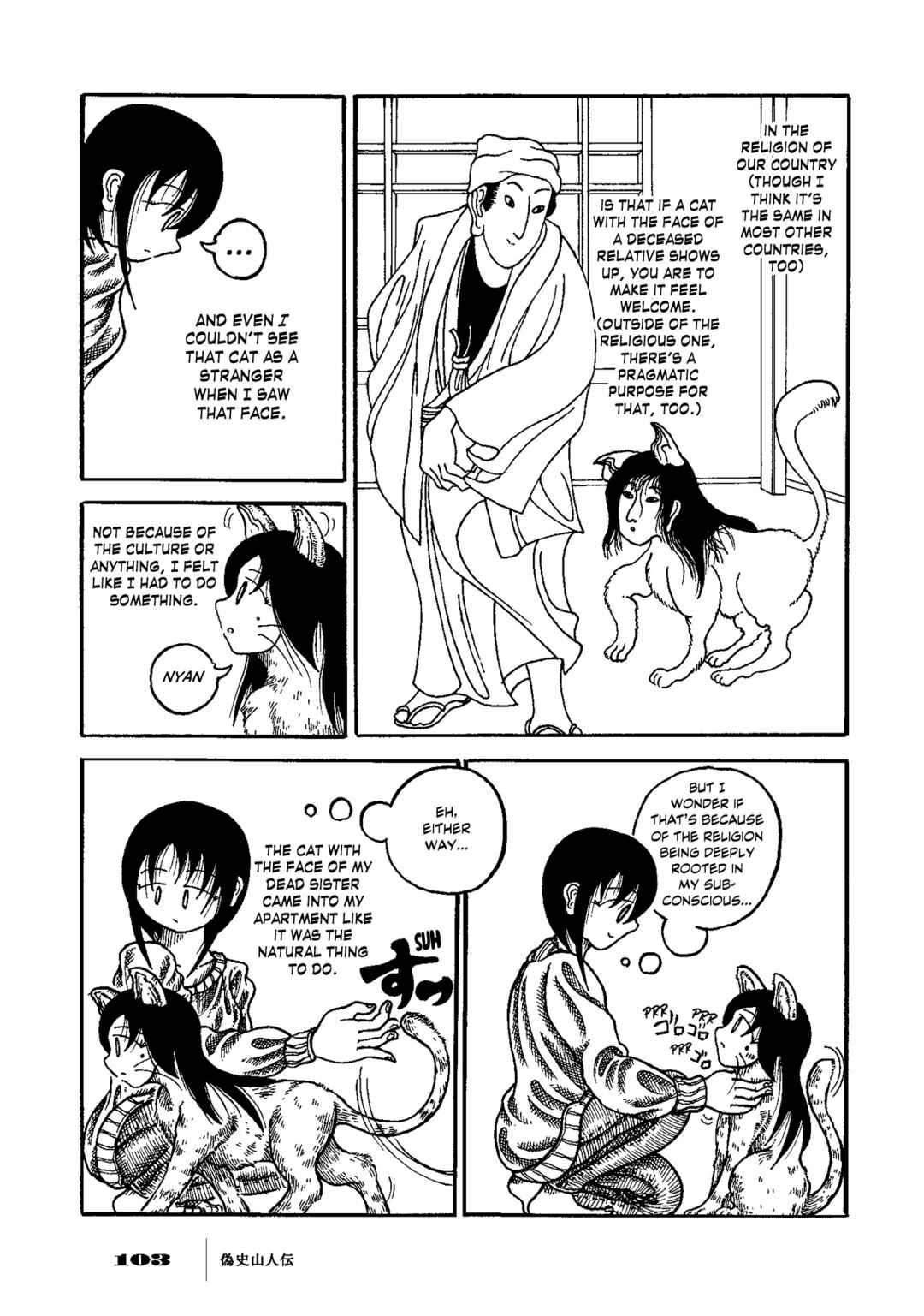 Page 4 Chapter 4 Gishi Sanjinden