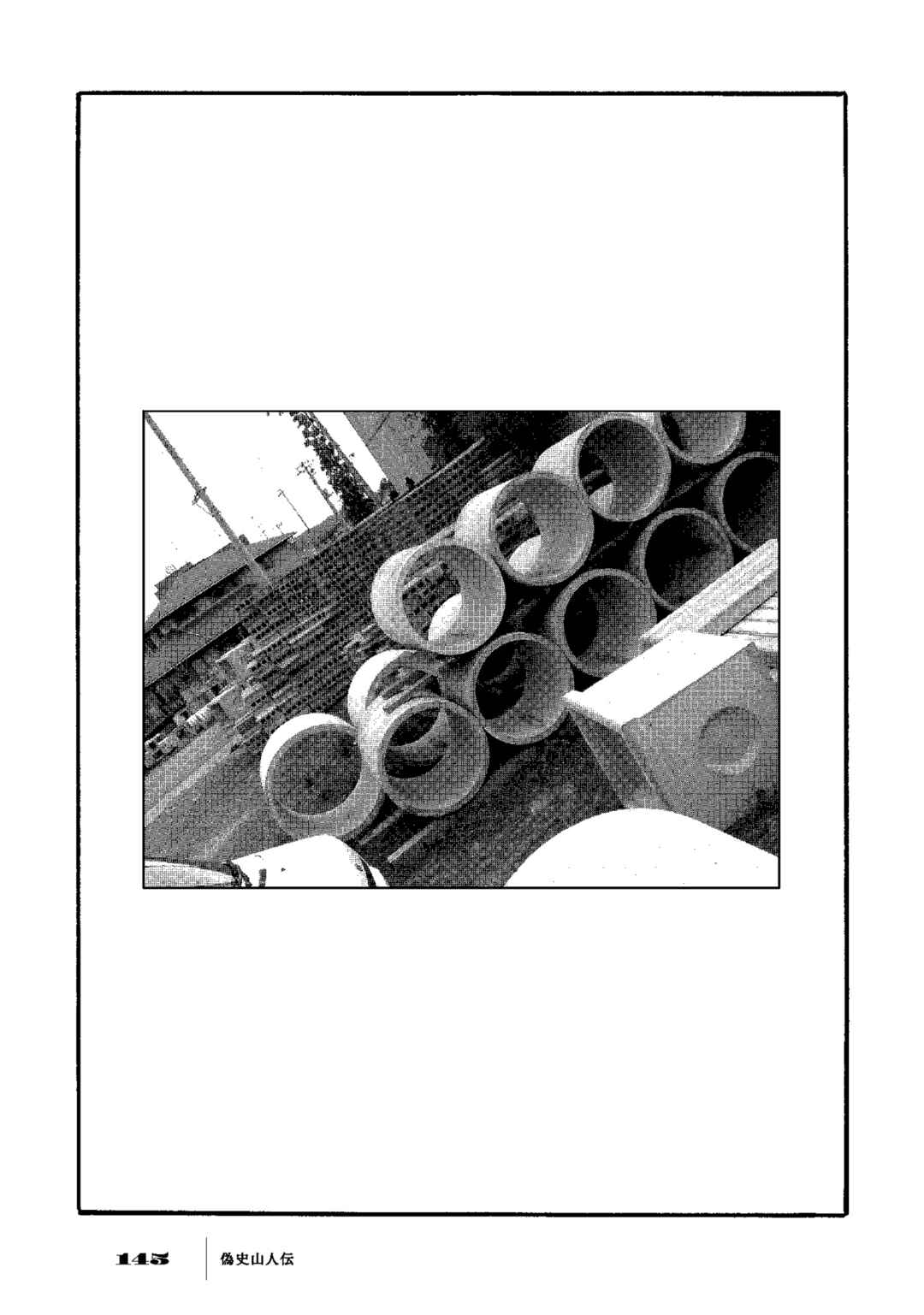 Page 19 Chapter 5 Gishi Sanjinden