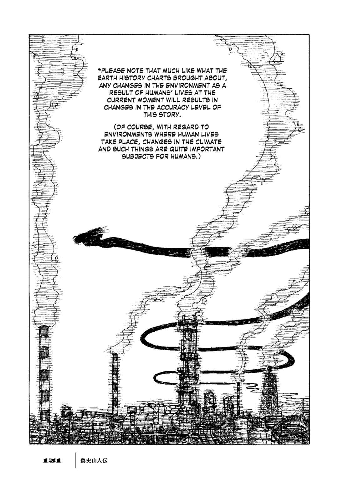Page 26 Chapter 5 Gishi Sanjinden