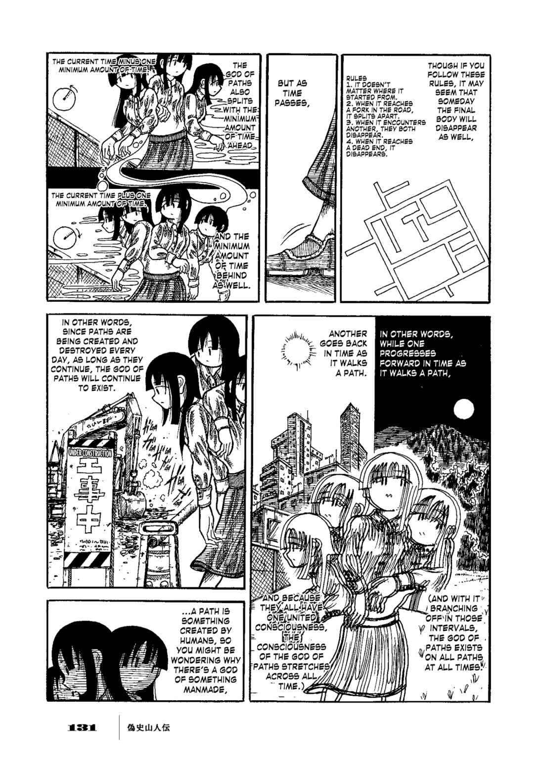 Page 4 Chapter 5 Gishi Sanjinden