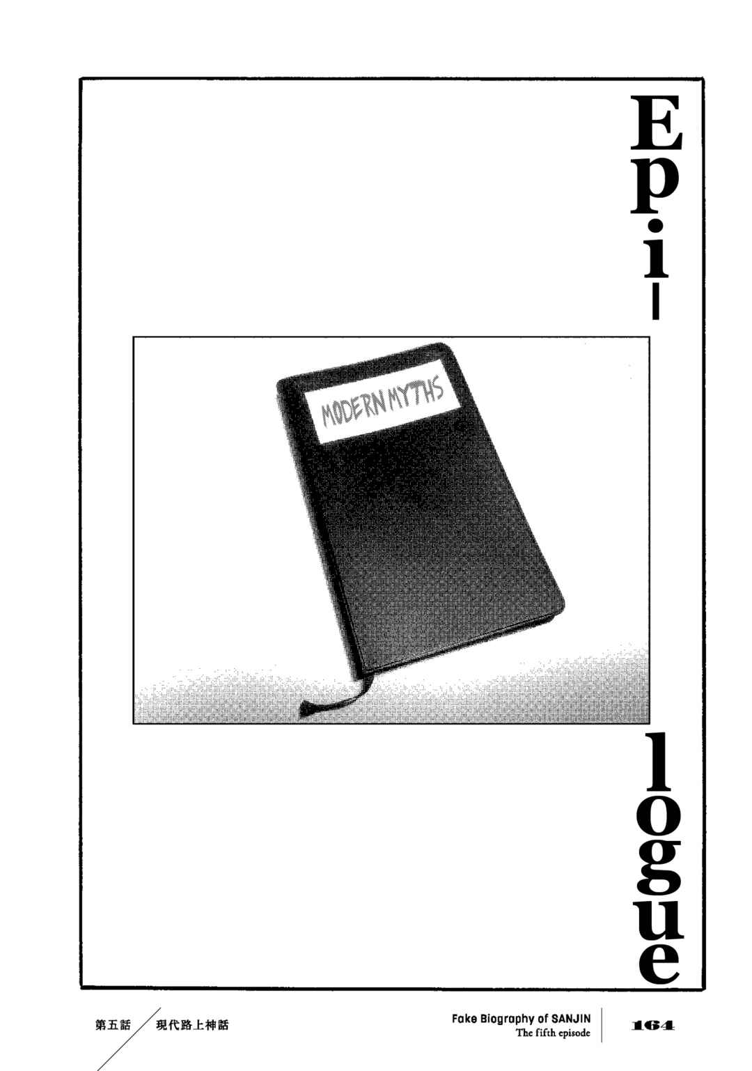 Page 42 Chapter 5 Gishi Sanjinden