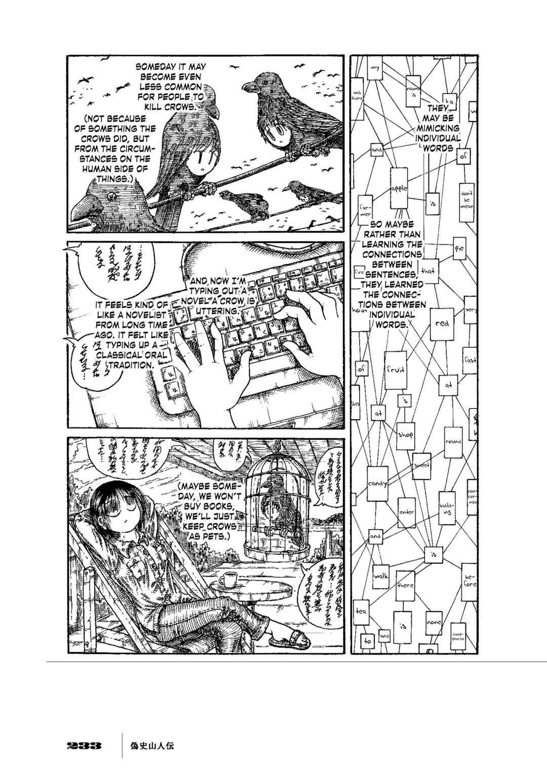 Page 16 Chapter 7 Gishi Sanjinden