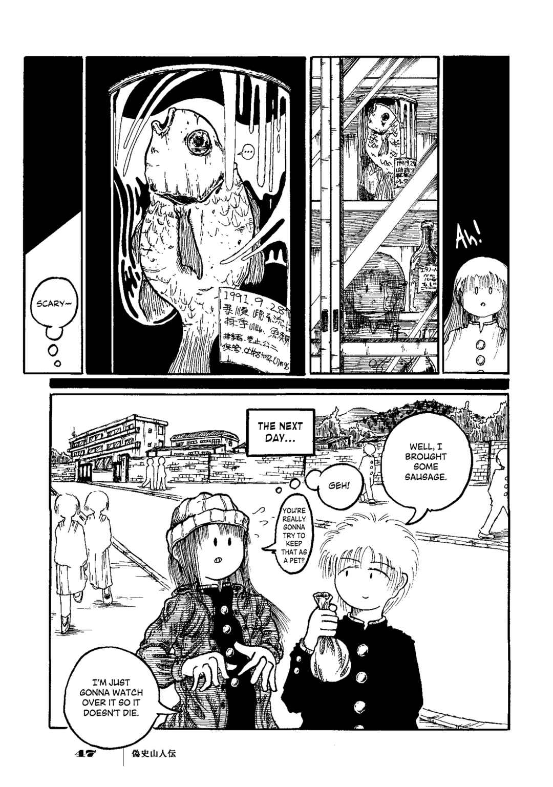 Page 10 Chapter 2 Gishi Sanjinden