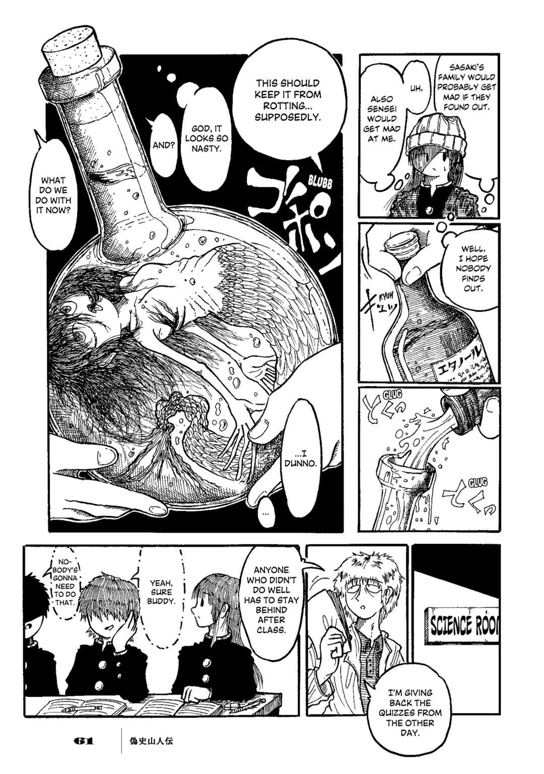Page 24 Chapter 2 Gishi Sanjinden