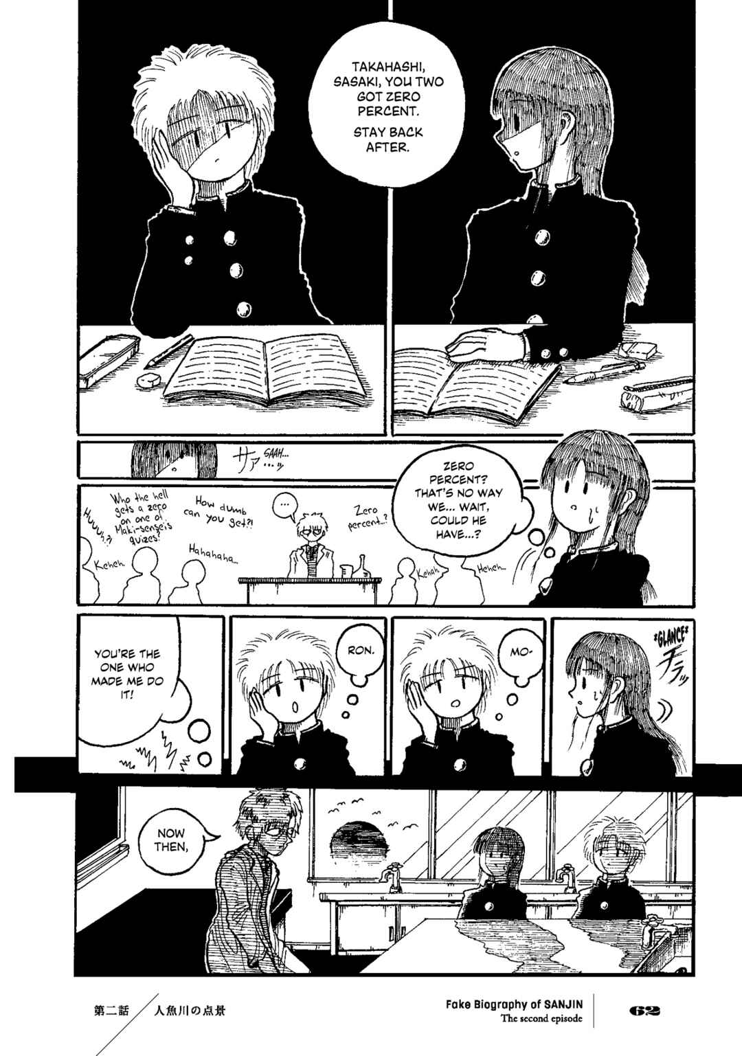 Page 25 Chapter 2 Gishi Sanjinden