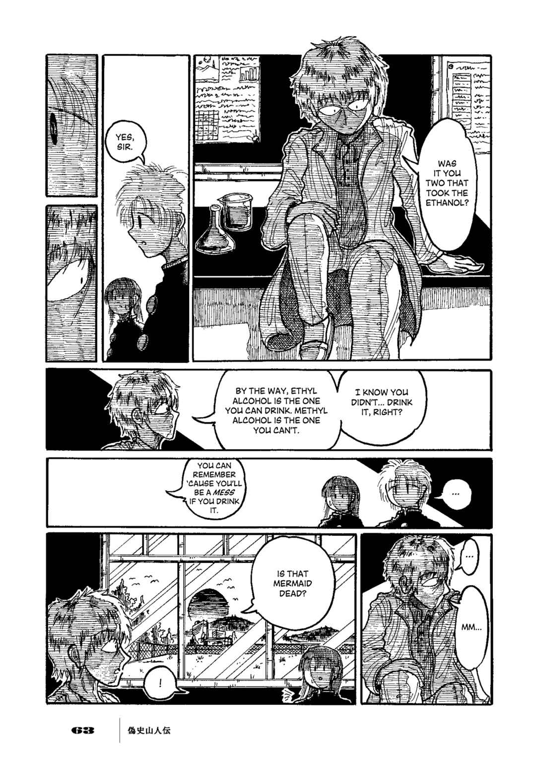 Page 26 Chapter 2 Gishi Sanjinden