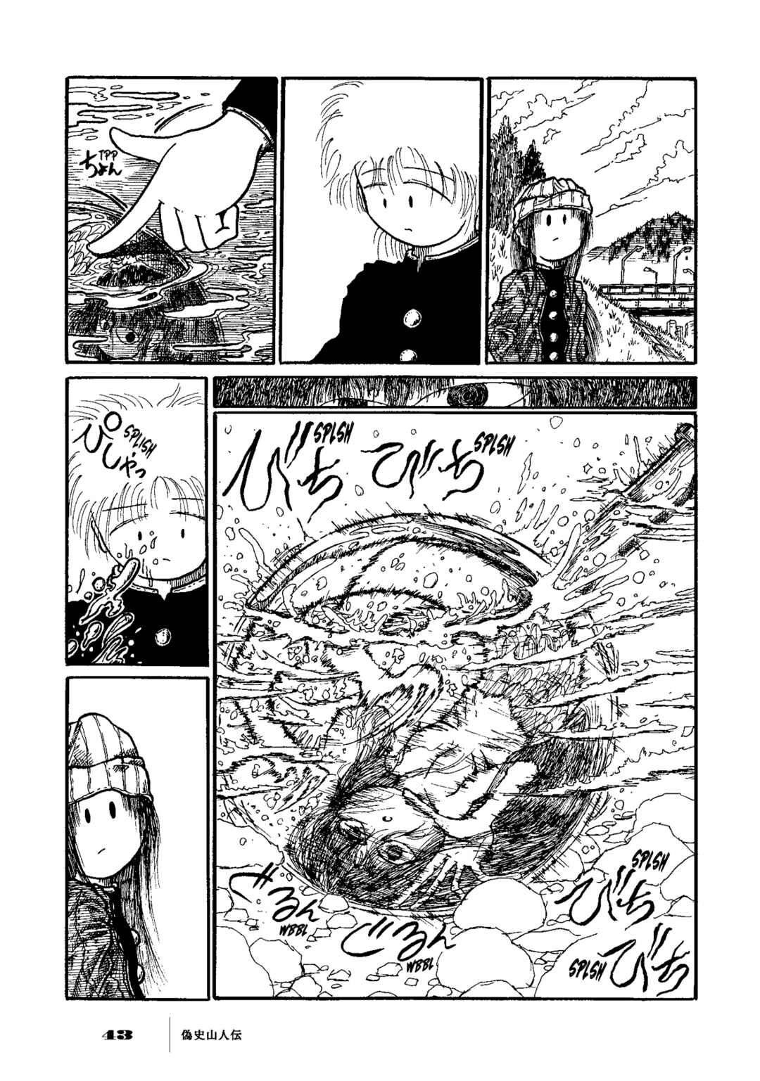 Page 6 Chapter 2 Gishi Sanjinden