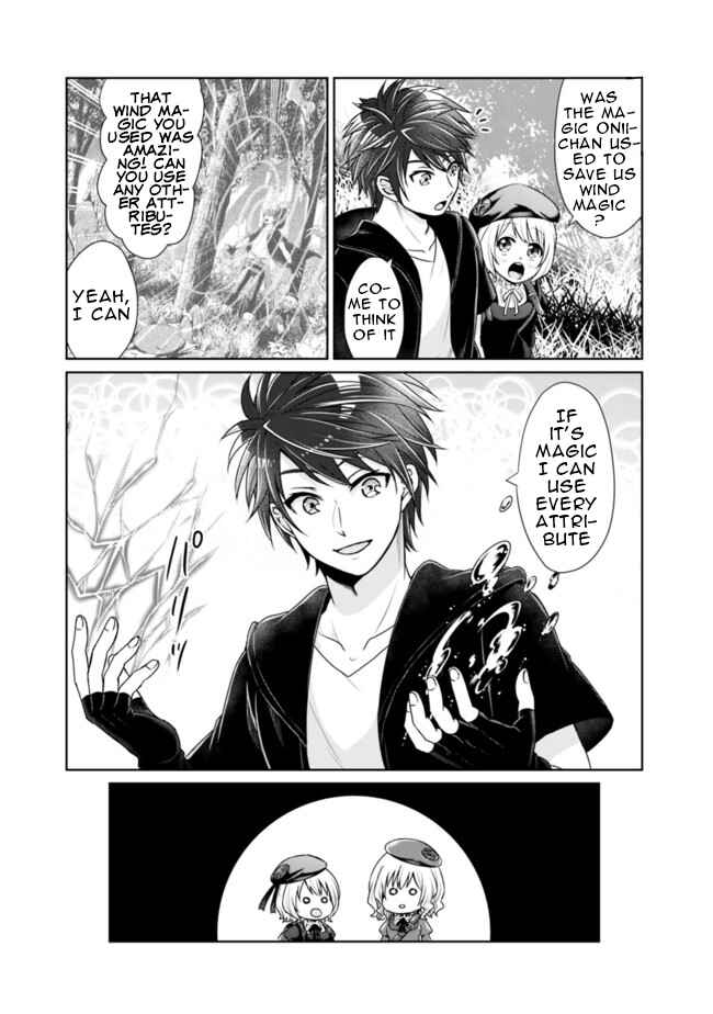 Page 14 Chapter 2 The Son of a Sword God & the Magic Emperor Is No Joke