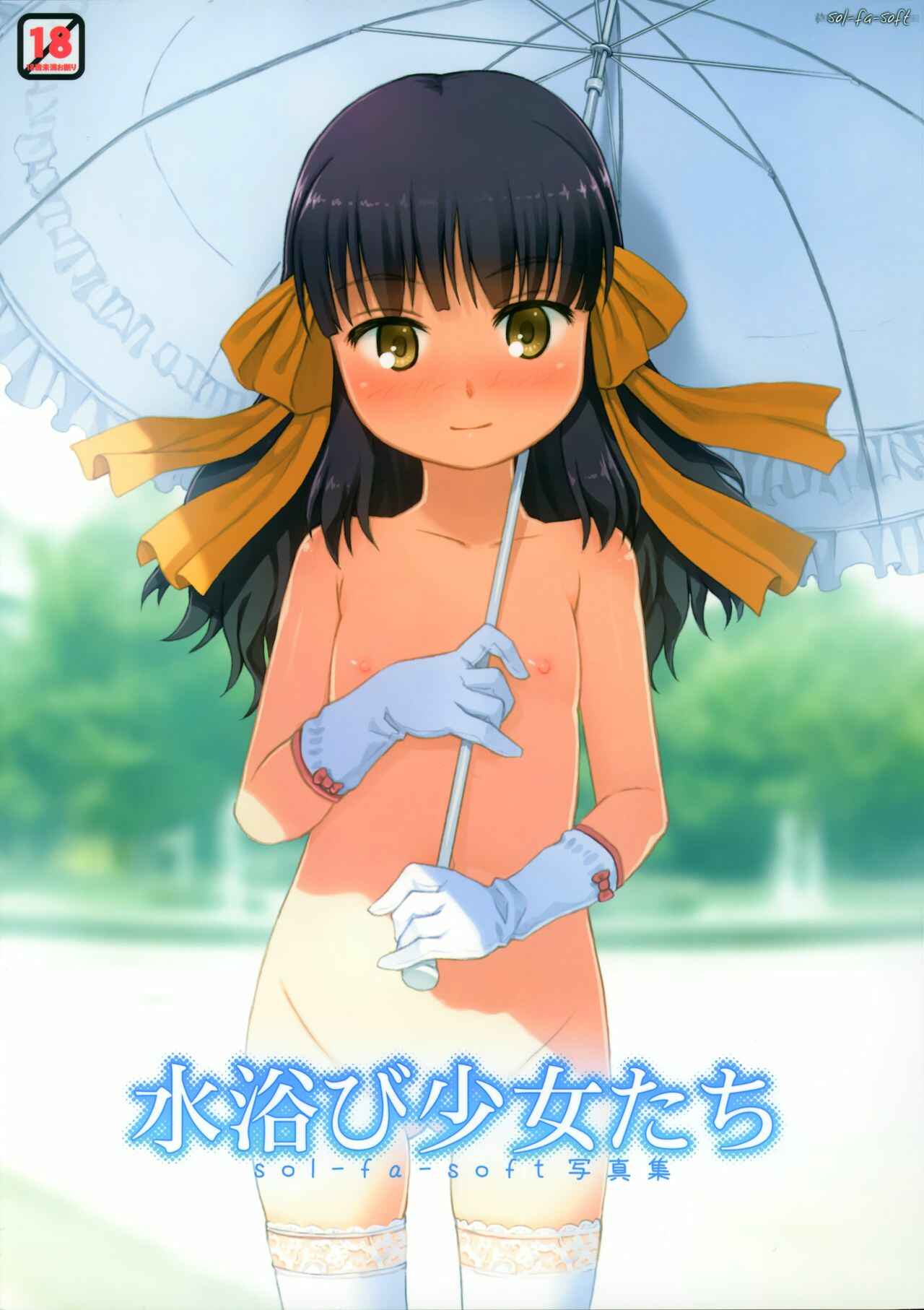 Page 1 Chapter Unknown_ae93 Mizuabi Shoujo-tachi