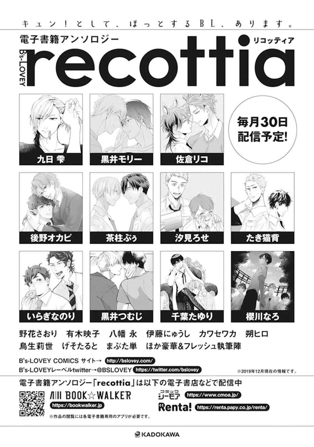 Page 10 Chapter 5.5 Yankee Onii-san o Munekyun Saseru Houhou
