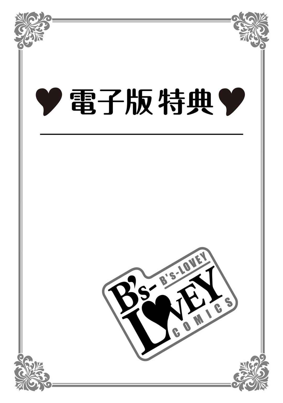 Page 15 Chapter 5.5 Yankee Onii-san o Munekyun Saseru Houhou