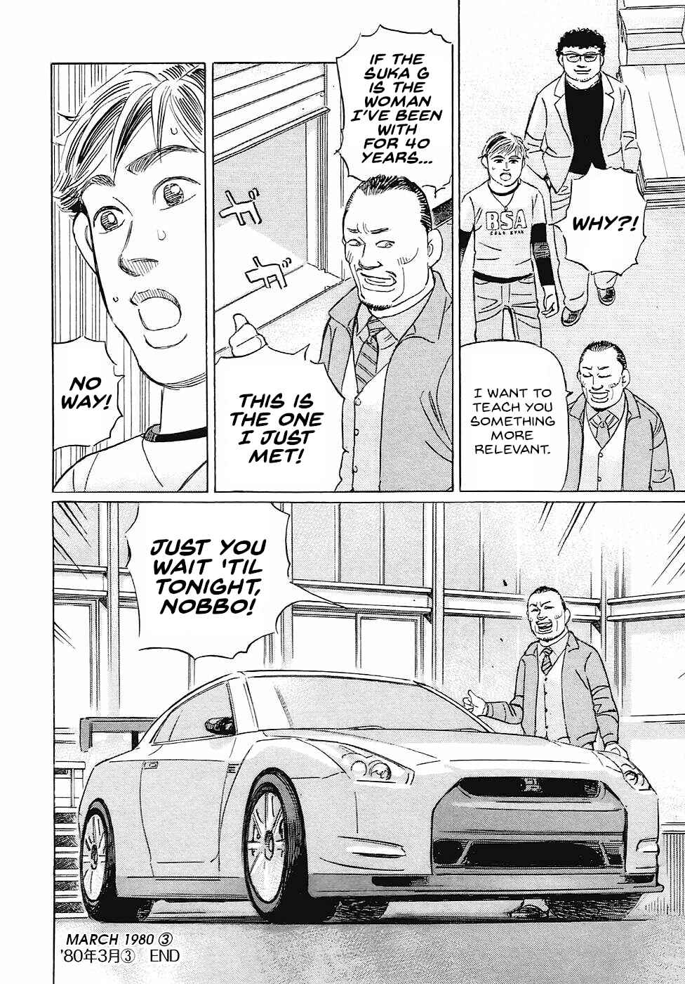Page 16 Chapter 66 Wangan Midnight: C1 Runner