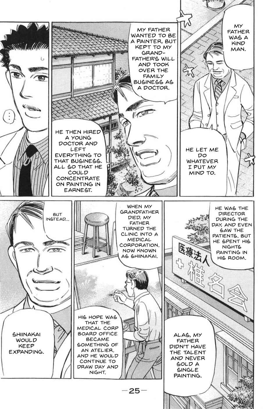 Page 5 Chapter 13 Wangan Midnight: C1 Runner