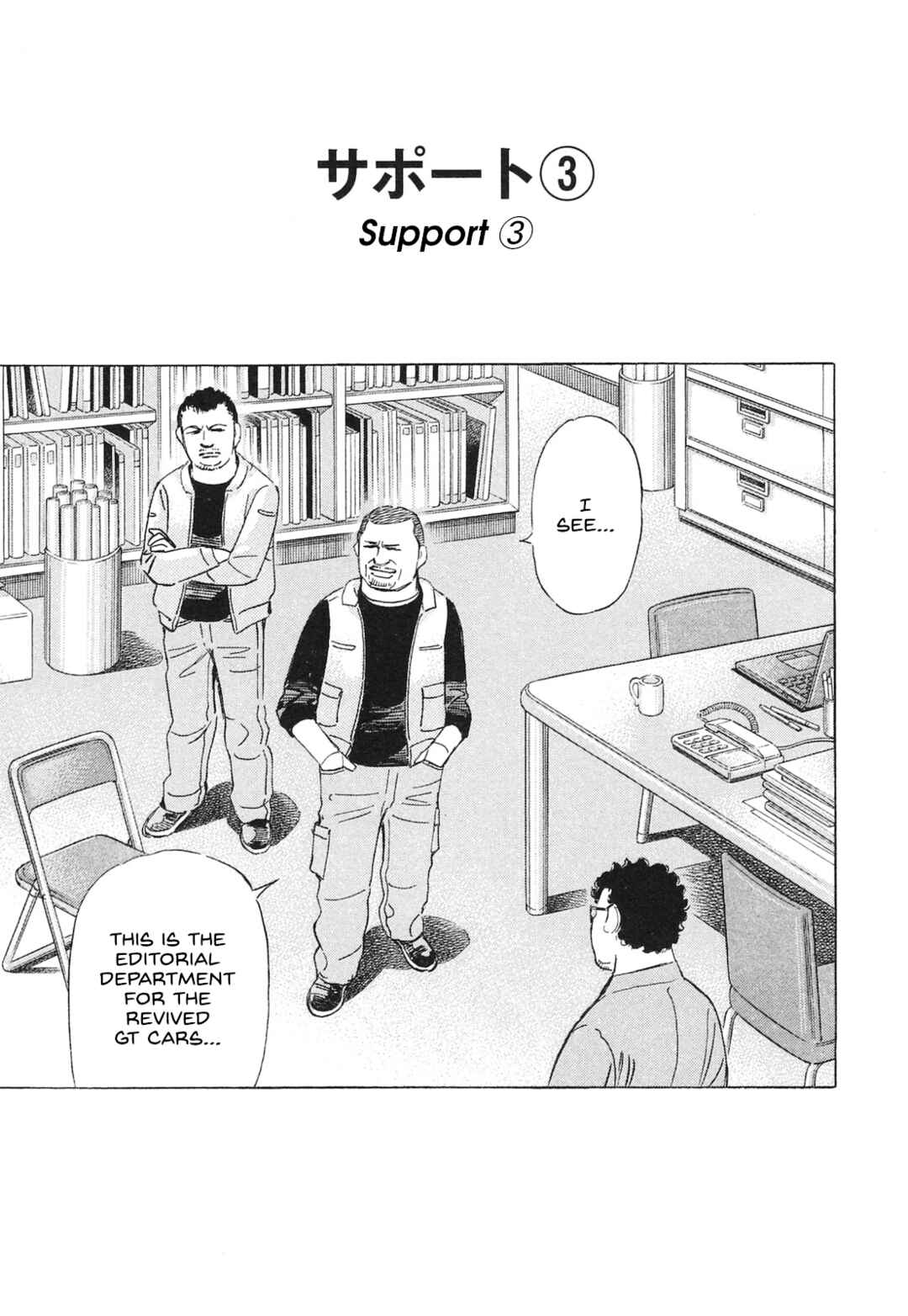 Page 1 Chapter 51 Wangan Midnight: C1 Runner