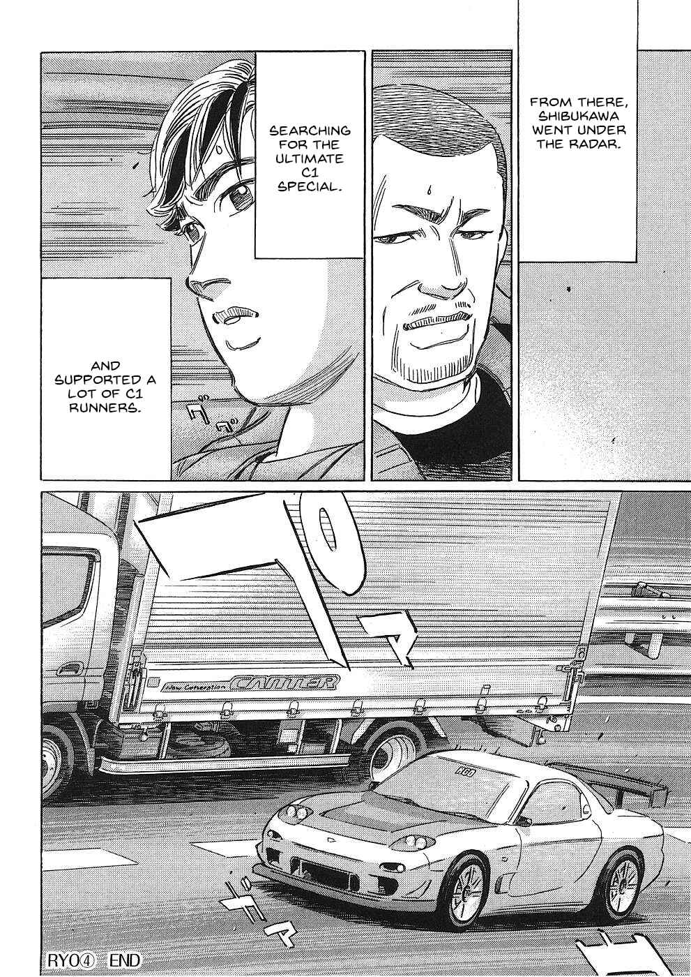 Page 16 Chapter 48 Wangan Midnight: C1 Runner