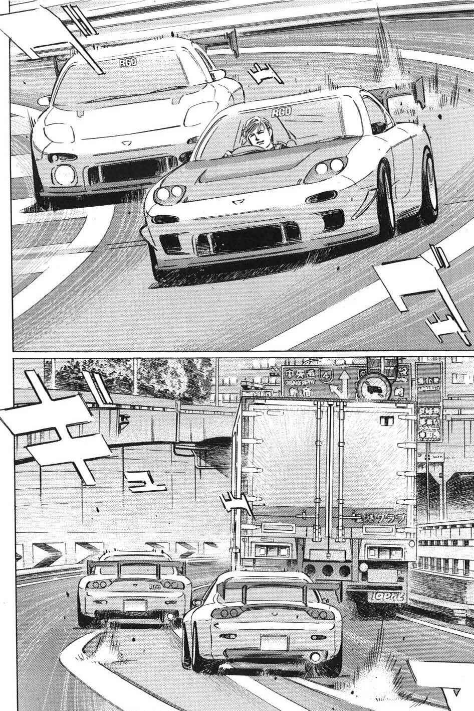 Page 14 Chapter 4 Wangan Midnight: C1 Runner