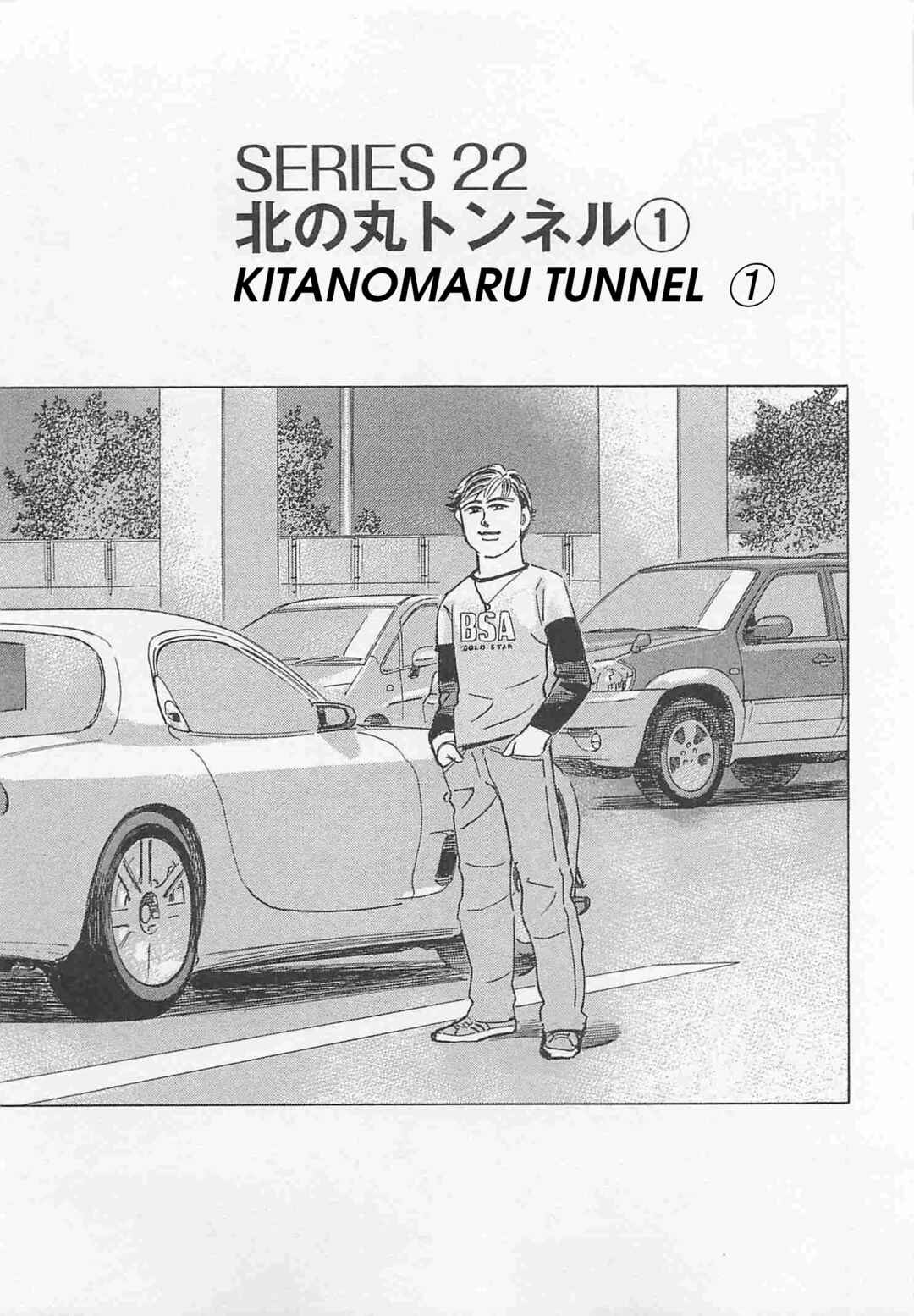 Page 1 Chapter 83 Wangan Midnight: C1 Runner