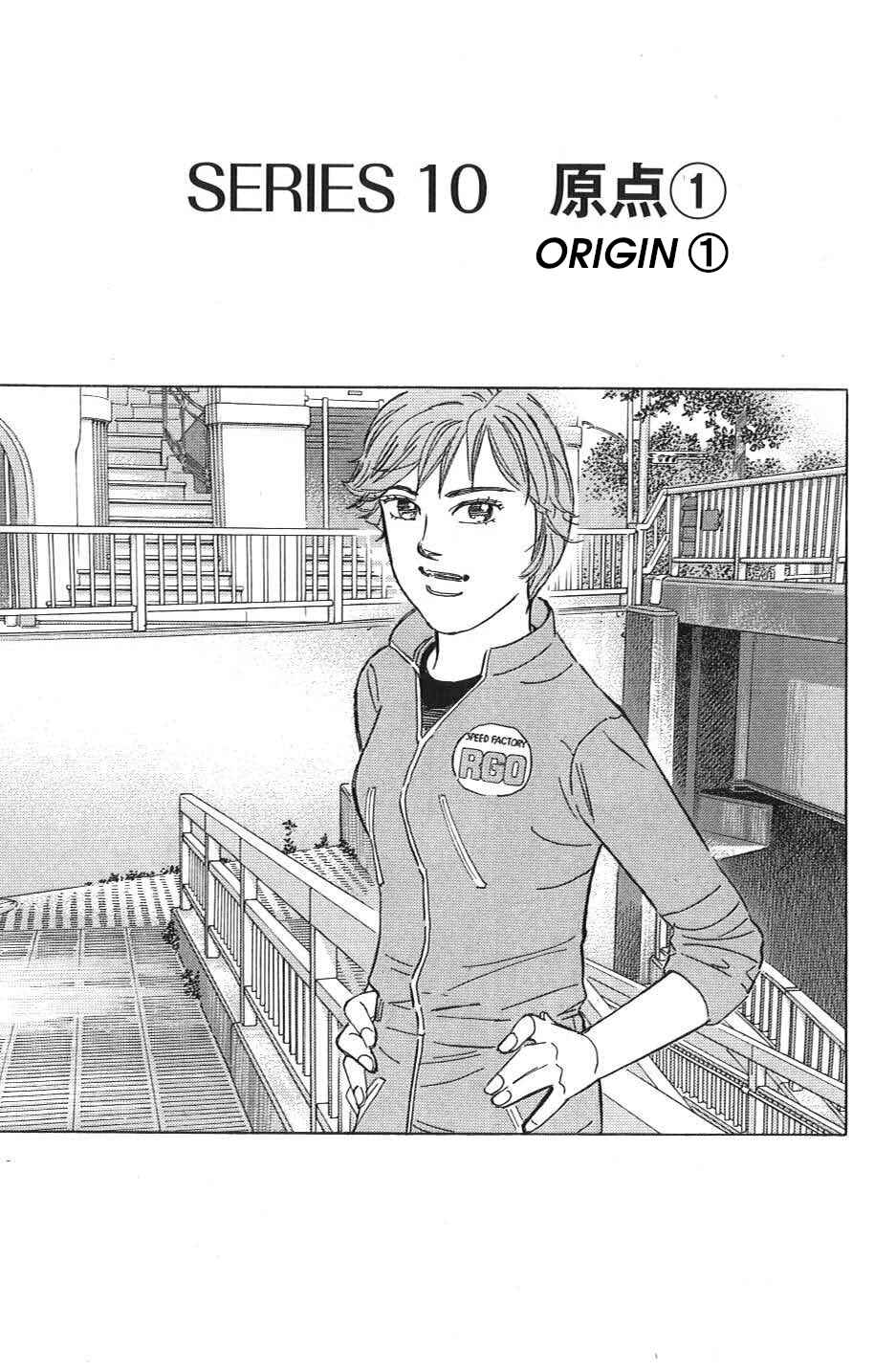 Page 1 Chapter 35 Wangan Midnight: C1 Runner