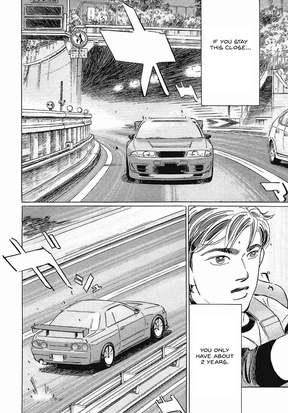 Page 2 Chapter 62 Wangan Midnight: C1 Runner