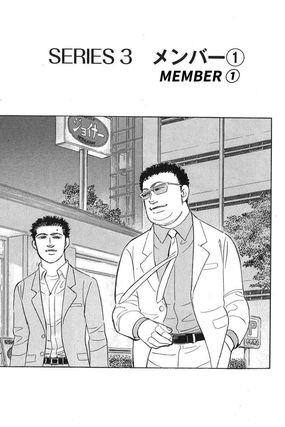 Page 1 Chapter 7 Wangan Midnight: C1 Runner