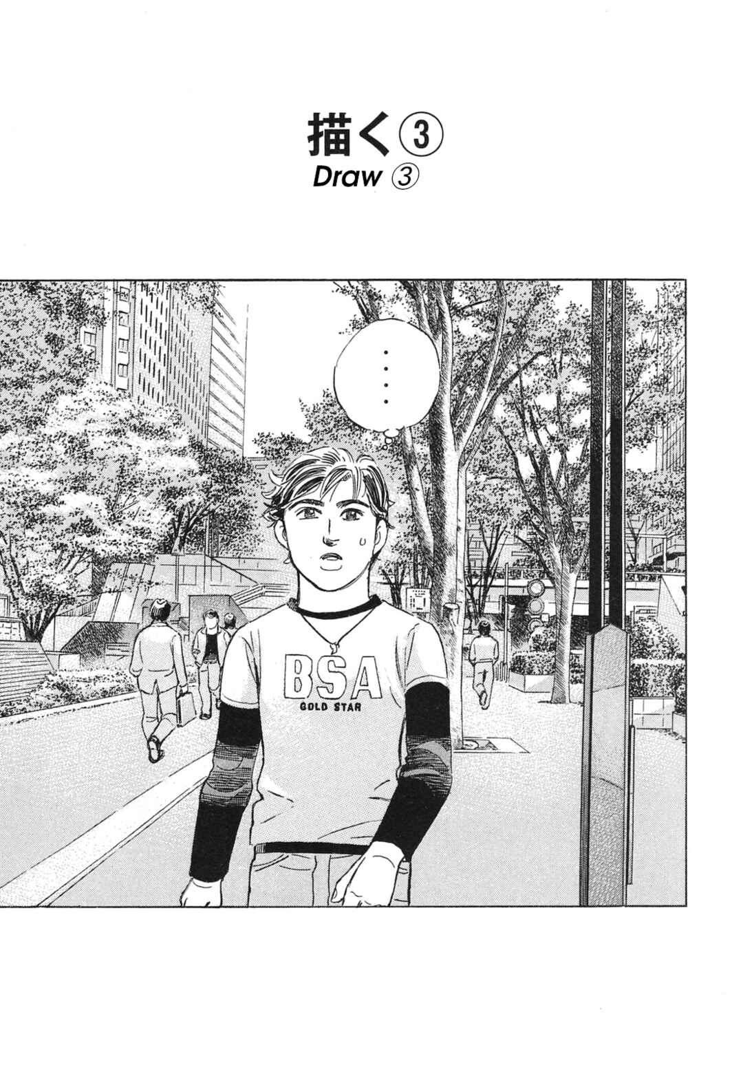 Page 1 Chapter 58 Wangan Midnight: C1 Runner
