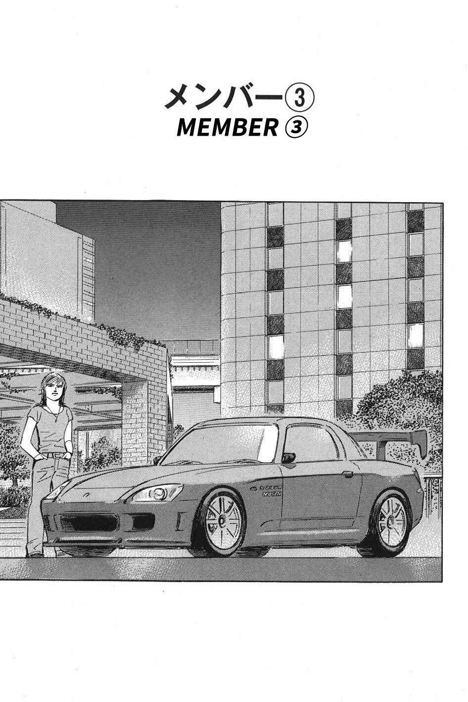 Page 1 Chapter 9 Wangan Midnight: C1 Runner