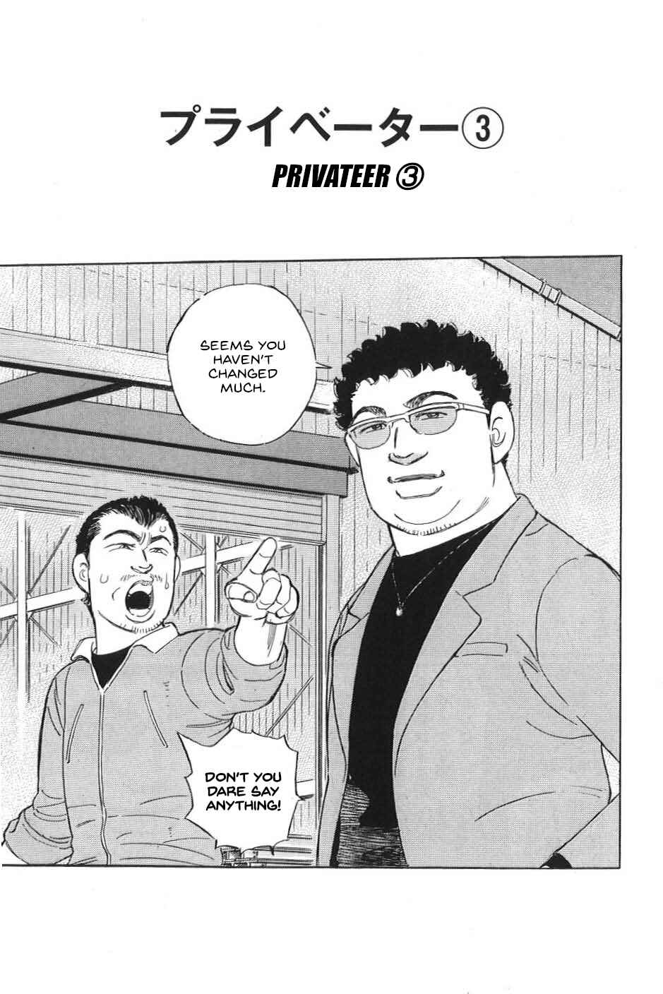 Page 1 Chapter 17 Wangan Midnight: C1 Runner
