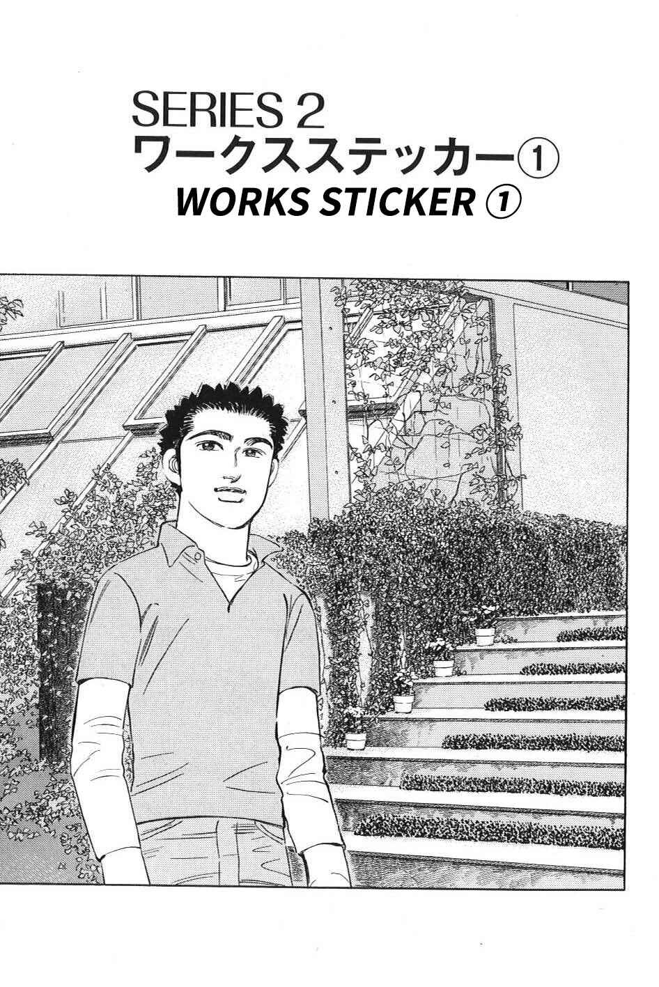 Page 1 Chapter 3 Wangan Midnight: C1 Runner