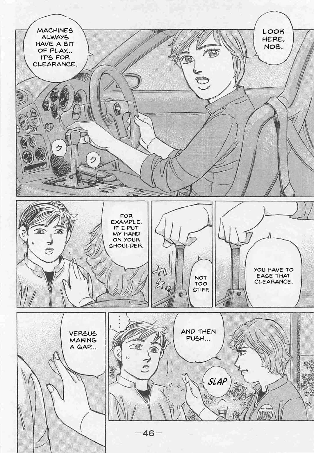 Page 12 Chapter 75 Wangan Midnight: C1 Runner