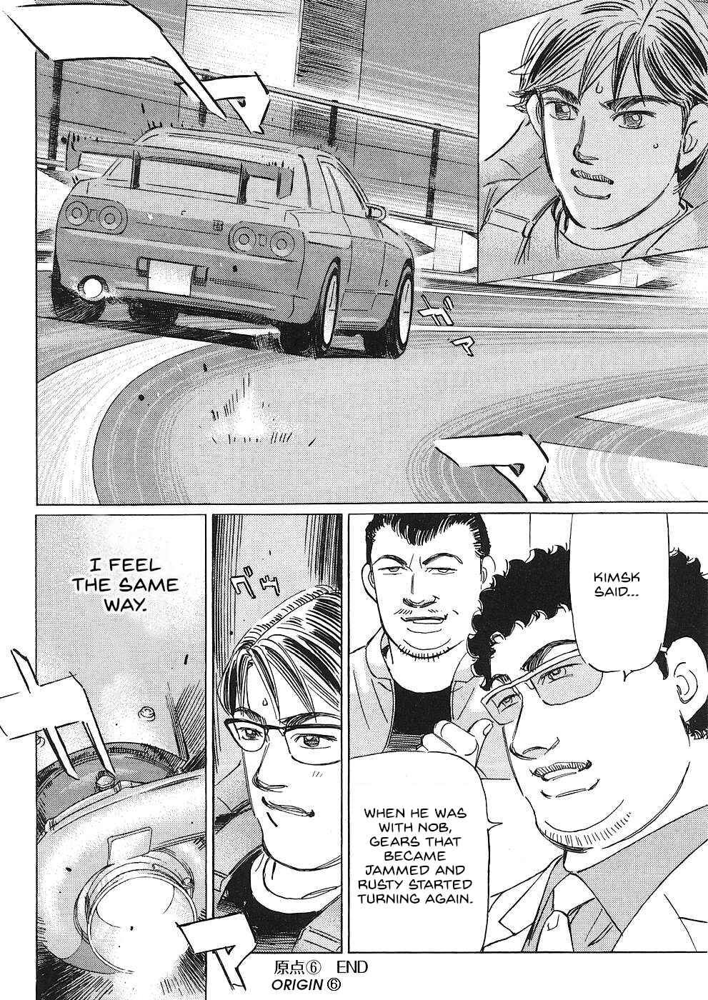 Page 16 Chapter 40 Wangan Midnight: C1 Runner