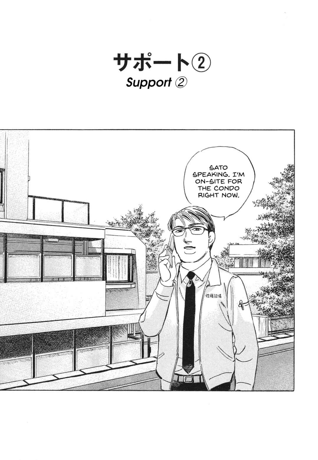 Page 1 Chapter 50 Wangan Midnight: C1 Runner
