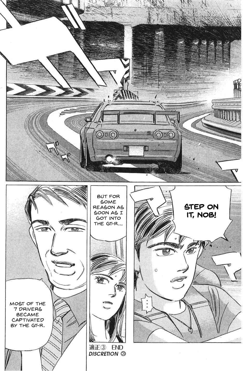 Page 16 Chapter 33 Wangan Midnight: C1 Runner