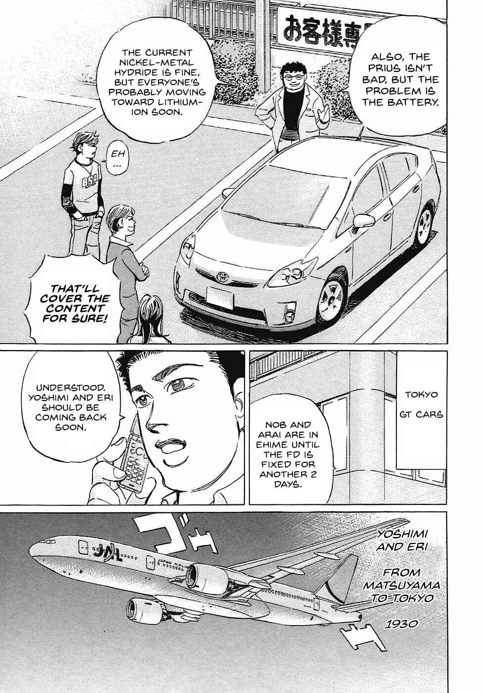 Page 15 Chapter 70 Wangan Midnight: C1 Runner