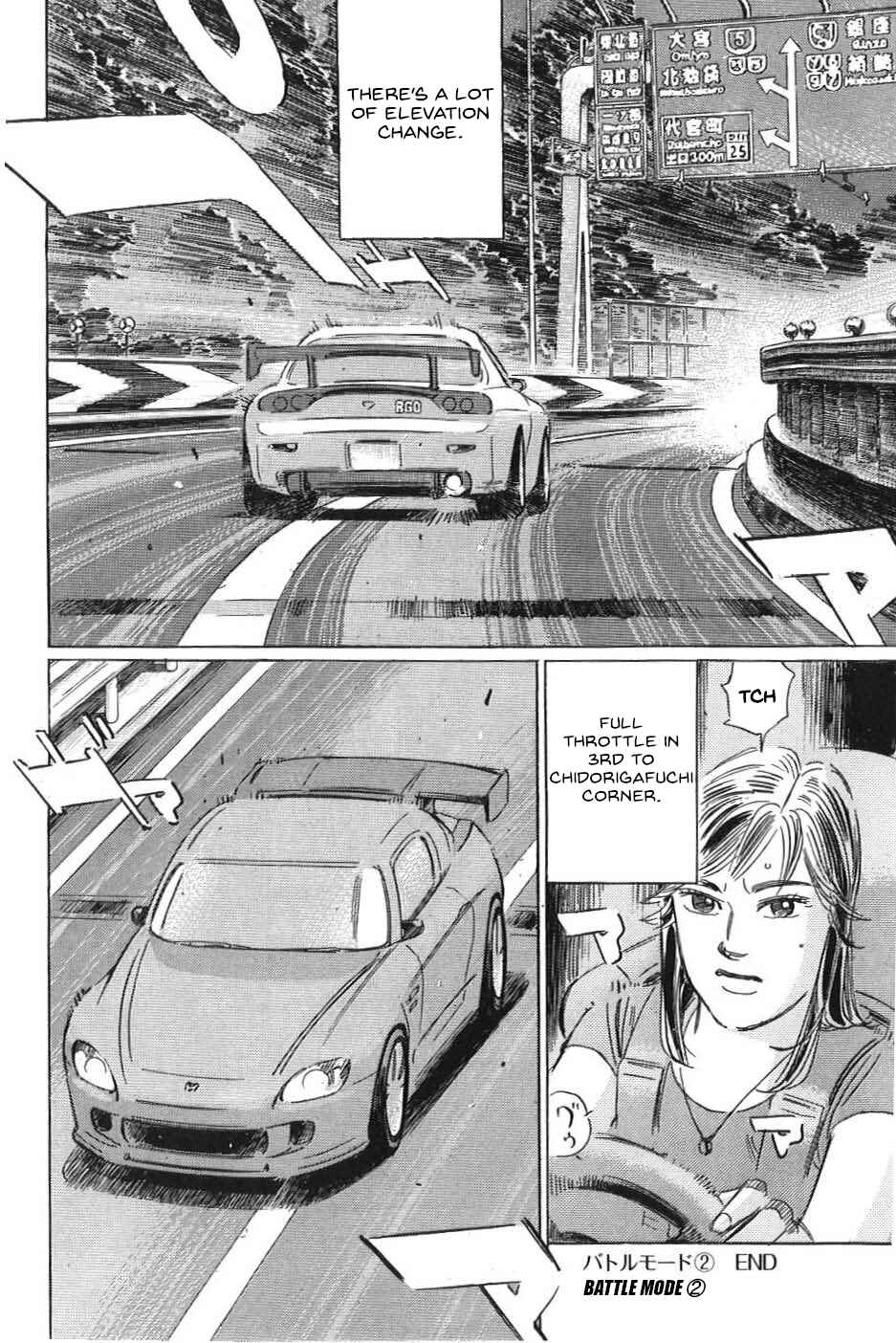 Page 15 Chapter 19 Wangan Midnight: C1 Runner