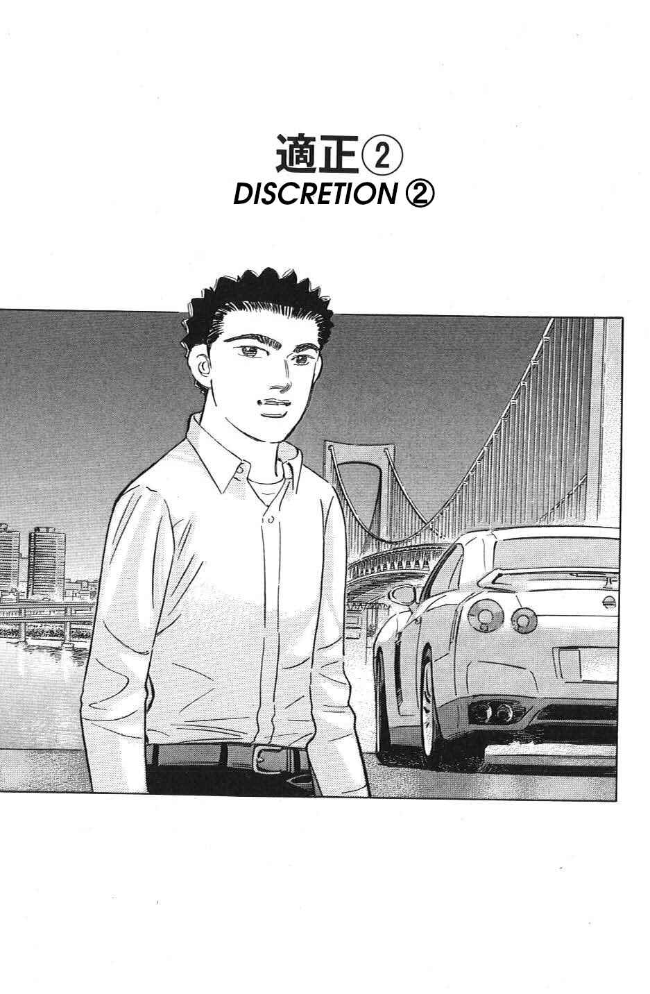 Page 1 Chapter 32 Wangan Midnight: C1 Runner