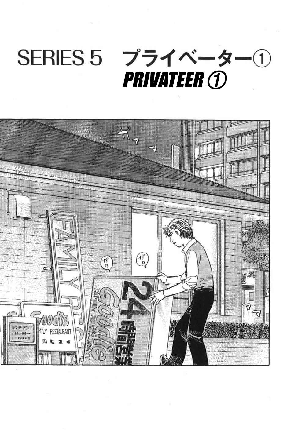 Page 1 Chapter 15 Wangan Midnight: C1 Runner