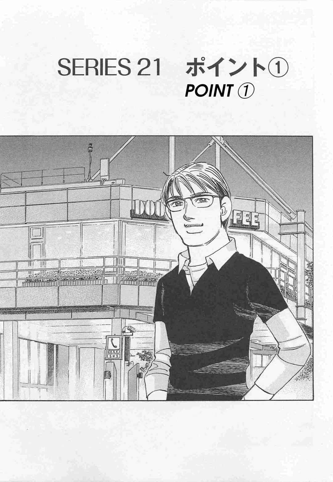 Page 1 Chapter 79 Wangan Midnight: C1 Runner