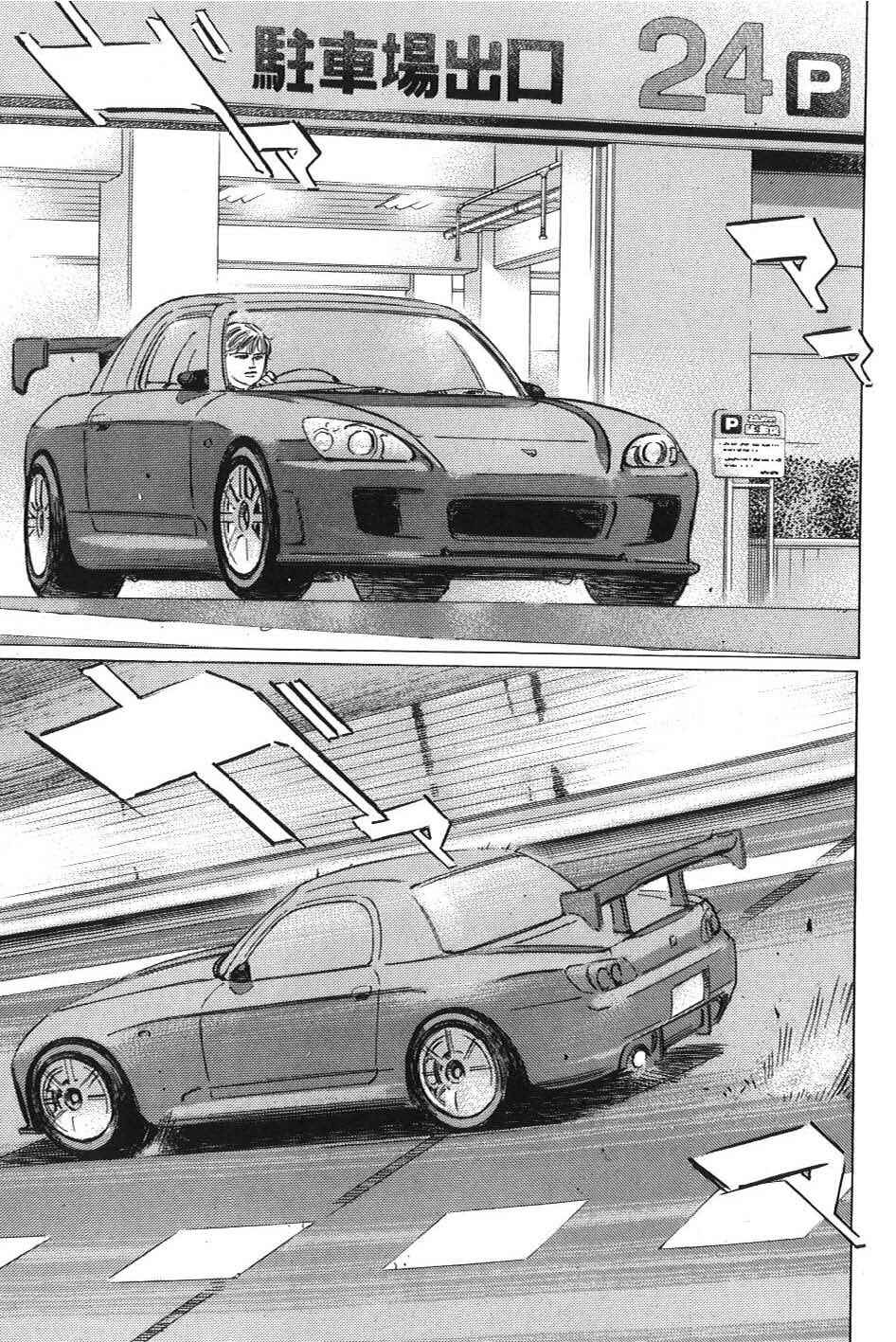 Page 7 Chapter 8 Wangan Midnight: C1 Runner