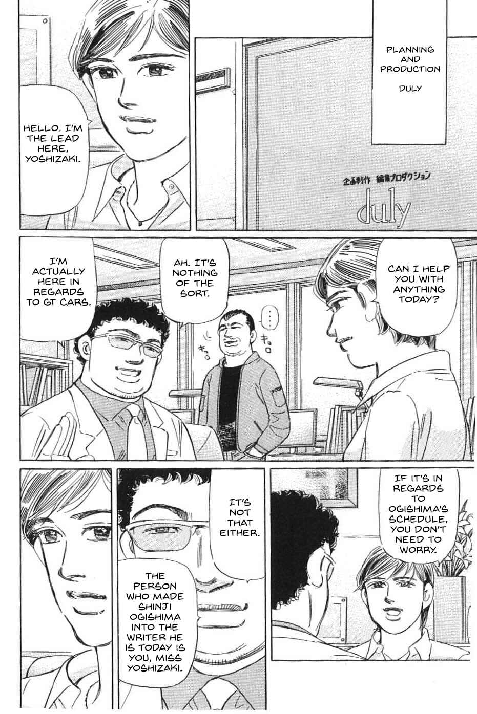 Page 8 Chapter 22 Wangan Midnight: C1 Runner