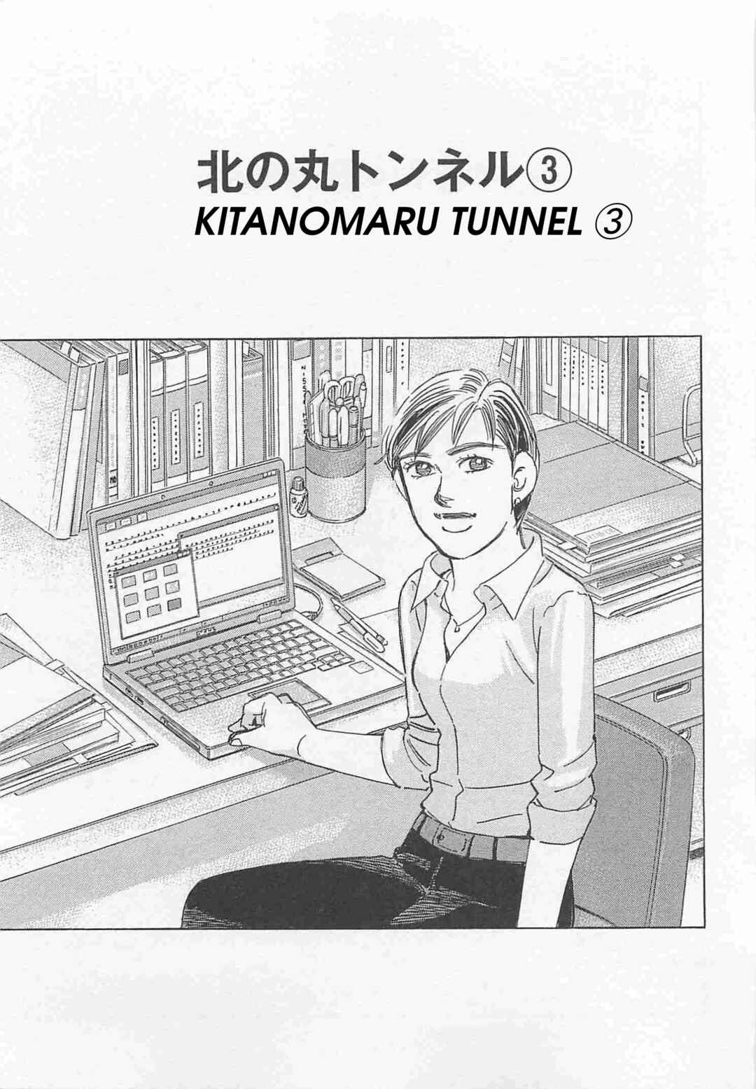 Page 1 Chapter 85 Wangan Midnight: C1 Runner