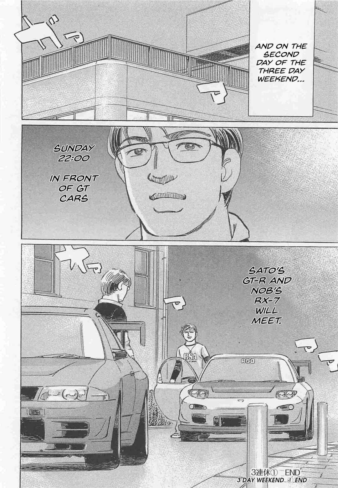 Page 16 Chapter 76 Wangan Midnight: C1 Runner