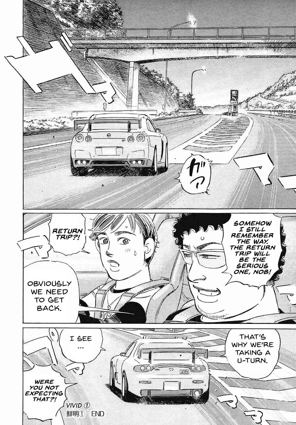 Page 16 Chapter 68 Wangan Midnight: C1 Runner