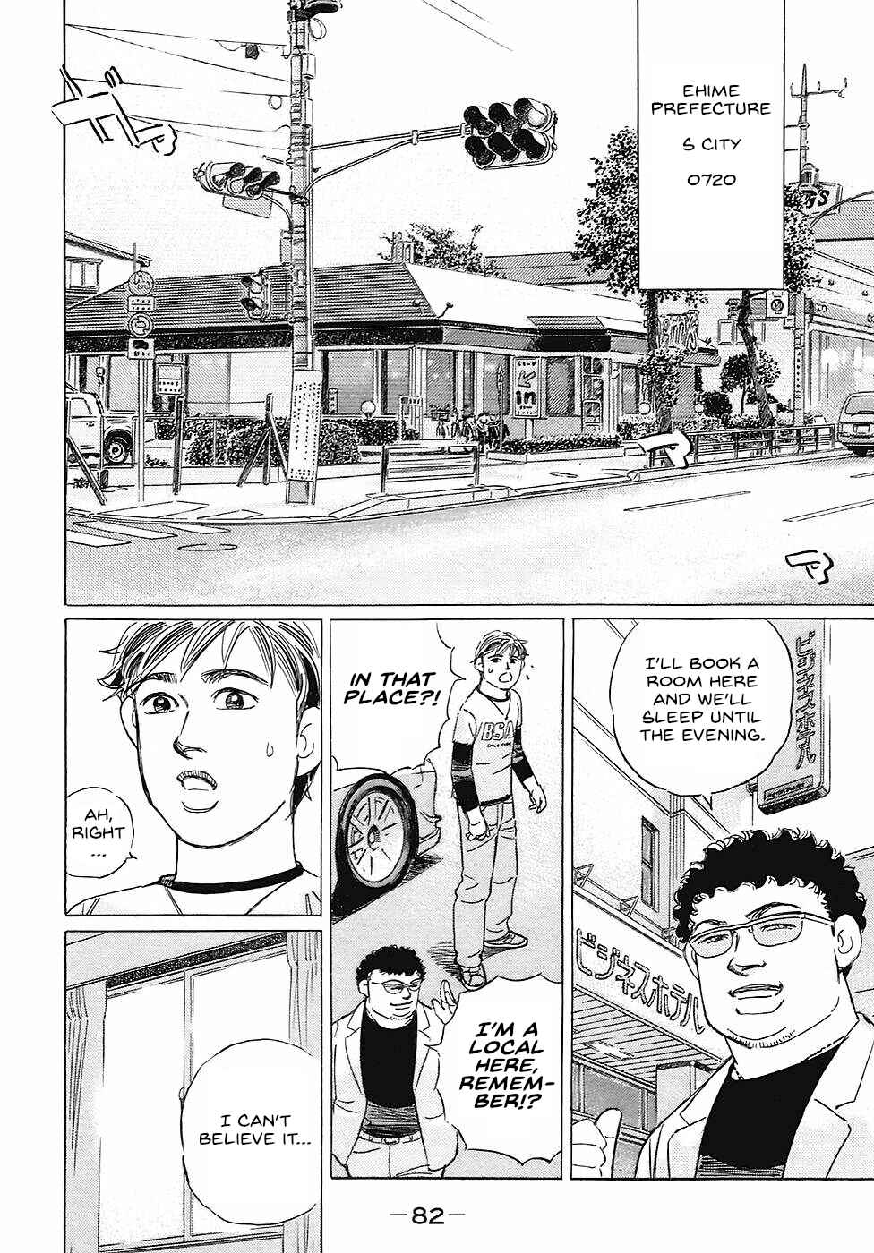 Page 12 Chapter 65 Wangan Midnight: C1 Runner